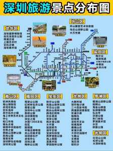 深圳旅游攻略一日游?深圳攻略经典一日游? 第1张 深圳旅游攻略一日游?深圳攻略经典一日游? 第1张