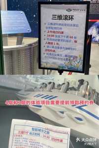 中国科技馆一日游攻略?中国科技馆游玩多长时间? 第4张 中国科技馆一日游攻略?中国科技馆游玩多长时间? 第4张