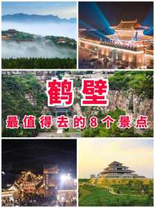 鹤壁旅游景点大全景点排名榜,鹤壁旅游景点大全景点排名榜能游泳的? 第2张 鹤壁旅游景点大全景点排名榜,鹤壁旅游景点大全景点排名榜能游泳的? 第2张