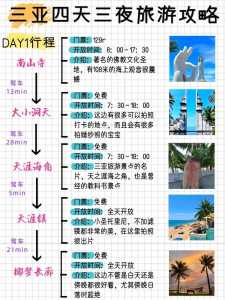 三亚蜈支洲岛海滨浴场,三亚蜈支洲岛沙滩 第3张 三亚蜈支洲岛海滨浴场,三亚蜈支洲岛沙滩 第3张