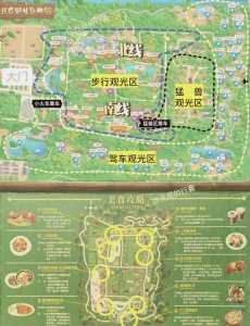 大兴野生动物园门票团购,大兴野生动物园门票攻略 第4张 大兴野生动物园门票团购,大兴野生动物园门票攻略 第4张