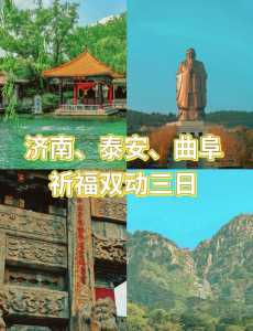 曲阜孔庙一日游玩攻略,曲阜孔庙一日游玩攻略图 第2张 曲阜孔庙一日游玩攻略,曲阜孔庙一日游玩攻略图 第2张