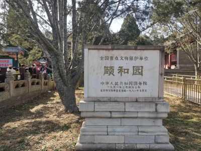颐和园和圆明园哪个更值得去,颐和园好还是圆明园? 第2张 颐和园和圆明园哪个更值得去,颐和园好还是圆明园? 第2张