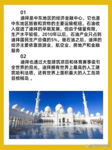 迪拜是哪个国家的首都?迪拜是哪个国家的首都在哪个洲? 第2张 迪拜是哪个国家的首都?迪拜是哪个国家的首都在哪个洲? 第2张