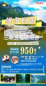 三峡游轮票价是多少,三峡游轮票务 第2张 三峡游轮票价是多少,三峡游轮票务 第2张
