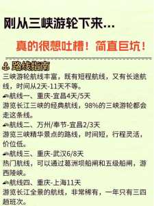三峡游轮票价是多少,三峡游轮票务 第3张 三峡游轮票价是多少,三峡游轮票务 第3张