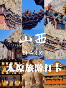 太原哪里好玩免费景点?太原免费游玩的地方? 第1张 太原哪里好玩免费景点?太原免费游玩的地方? 第1张