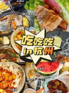 杭州有哪些好玩的地方?杭州有哪些好玩的地方免费开放? 第3张 杭州有哪些好玩的地方?杭州有哪些好玩的地方免费开放? 第3张