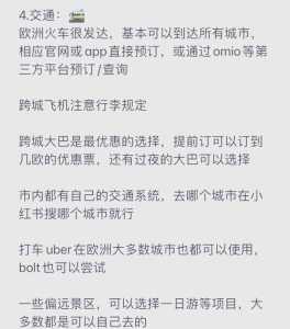 欧洲游玩一般需要多少钱,欧洲游玩一般需要多少钱一个月? 第1张 欧洲游玩一般需要多少钱,欧洲游玩一般需要多少钱一个月? 第1张