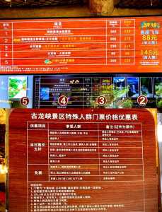 清远漂流古龙峡漂门票多少钱,清远漂流古龙峡漂流门票? 第3张 清远漂流古龙峡漂门票多少钱,清远漂流古龙峡漂流门票? 第3张