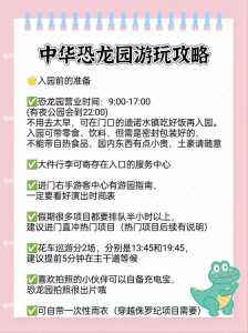 常州恐龙园一日游攻略带孩子,常州恐龙园旅游攻略 第3张 常州恐龙园一日游攻略带孩子,常州恐龙园旅游攻略 第3张