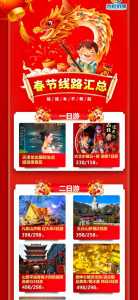 附近旅游团报名,附近旅游团报名在哪里? 第2张 附近旅游团报名,附近旅游团报名在哪里? 第2张