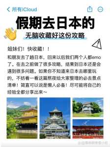 去日本旅游可以玩到日本人吗,去日本旅游可以玩到日本人吗知乎? 第3张 去日本旅游可以玩到日本人吗,去日本旅游可以玩到日本人吗知乎? 第3张