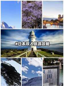 去日本旅游可以玩到日本人吗,去日本旅游可以玩到日本人吗知乎? 第5张 去日本旅游可以玩到日本人吗,去日本旅游可以玩到日本人吗知乎? 第5张
