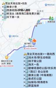秦皇岛三日游最佳安排,秦皇岛三日游最佳安排本地 第5张 秦皇岛三日游最佳安排,秦皇岛三日游最佳安排本地 第5张