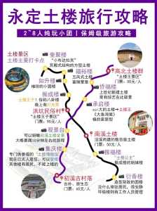 厦门去土楼一日游,厦门去土楼一日游多少钱 第6张 厦门去土楼一日游,厦门去土楼一日游多少钱 第6张