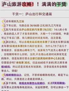 庐山一日游攻略?庐山一日游攻略冬天? 第2张 庐山一日游攻略?庐山一日游攻略冬天? 第2张