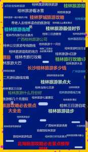 桂林自助游玩攻略,桂林自由行游玩攻略 第2张 桂林自助游玩攻略,桂林自由行游玩攻略 第2张