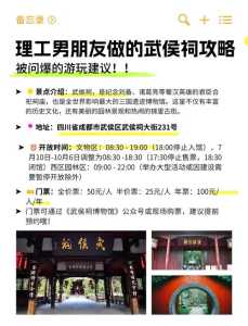 成都武侯祠图片?成都武侯祠图片大全? 第5张 成都武侯祠图片?成都武侯祠图片大全? 第5张