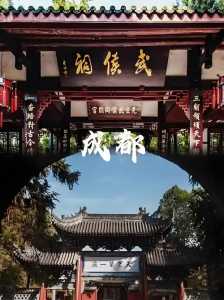 成都武侯祠图片?成都武侯祠图片大全? 第6张 成都武侯祠图片?成都武侯祠图片大全? 第6张