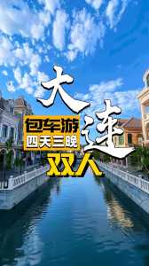 苏州青旅三三旅游官方网站,苏州青旅总部在哪里? 第2张 苏州青旅三三旅游官方网站,苏州青旅总部在哪里? 第2张