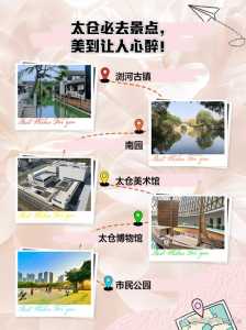 苏州青旅三三旅游官方网站,苏州青旅总部在哪里? 第3张 苏州青旅三三旅游官方网站,苏州青旅总部在哪里? 第3张