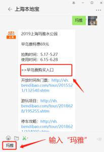 上海玛雅海滩水公园门票,上海玛雅海滩水公园门票学生票? 第4张 上海玛雅海滩水公园门票,上海玛雅海滩水公园门票学生票? 第4张