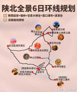 榆林旅游攻略自驾游?榆林旅游攻略必玩的景点? 第1张 榆林旅游攻略自驾游?榆林旅游攻略必玩的景点? 第1张