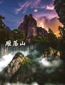 浙江有哪些好玩的旅游景点,浙江好玩的旅游景点推荐 第1张 浙江有哪些好玩的旅游景点,浙江好玩的旅游景点推荐 第1张