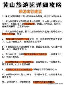 安徽黄山旅游官方网站?安徽黄山旅游官方平台? 第4张 安徽黄山旅游官方网站?安徽黄山旅游官方平台? 第4张