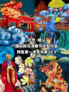 北京世界鲜花港门票费用?北京世界鲜花港门票费用查询? 第2张 北京世界鲜花港门票费用?北京世界鲜花港门票费用查询? 第2张