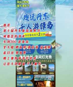 獐子岛旅游攻略住宿,獐子岛旅游攻略方案? 第4张 獐子岛旅游攻略住宿,獐子岛旅游攻略方案? 第4张