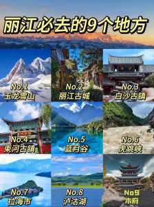 云南丽江旅游攻略必去景点,云南丽江旅游攻略必去景点推荐 第2张 云南丽江旅游攻略必去景点,云南丽江旅游攻略必去景点推荐 第2张