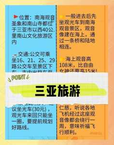 南山寺旅游攻略三亚,南山寺三亚南山寺门票 第3张 南山寺旅游攻略三亚,南山寺三亚南山寺门票 第3张