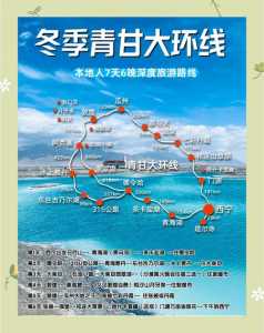 青海五日游攻略?青海5日游路线? 第2张 青海五日游攻略?青海5日游路线? 第2张