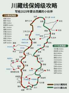 川藏线318路线图?川藏线318路线图行程? 第5张 川藏线318路线图?川藏线318路线图行程? 第5张