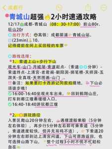 成都青城山旅游攻略,成都青城山风景 第1张 成都青城山旅游攻略,成都青城山风景 第1张