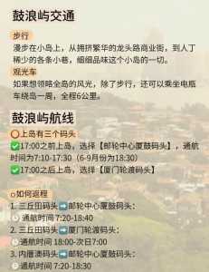 厦门鼓浪屿住宿多少钱,厦门鼓浪屿住宿民宿? 第1张 厦门鼓浪屿住宿多少钱,厦门鼓浪屿住宿民宿? 第1张