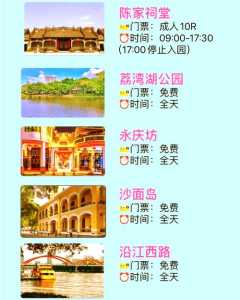 广州自由行旅游攻略及费用,广州自由行一日游? 第3张 广州自由行旅游攻略及费用,广州自由行一日游? 第3张