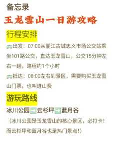 丽江景点门票费用表?丽江景点门票费用表查询? 第1张 丽江景点门票费用表?丽江景点门票费用表查询? 第1张