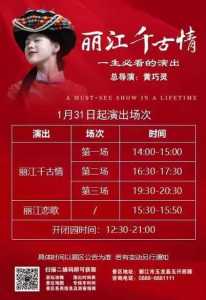 丽江景点门票费用表?丽江景点门票费用表查询? 第2张 丽江景点门票费用表?丽江景点门票费用表查询? 第2张