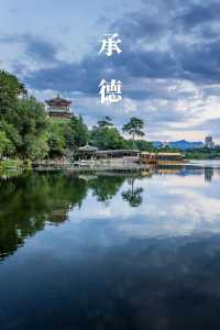 承德景点排名榜前十名?承德著名景点排名? 第5张 承德景点排名榜前十名?承德著名景点排名? 第5张