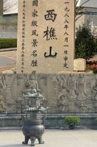 西樵山南海观音,西樵山南海观音高度多少米 第2张 西樵山南海观音,西樵山南海观音高度多少米 第2张