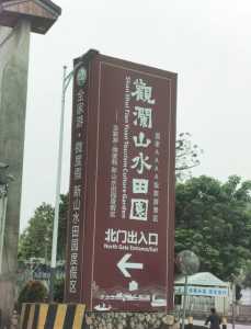 深圳观澜山水田园门票多少钱,观澜山水田园门票在线购票? 第3张 深圳观澜山水田园门票多少钱,观澜山水田园门票在线购票? 第3张
