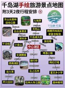 千岛湖自驾游攻略三日游,千岛湖自驾游记 第3张 千岛湖自驾游攻略三日游,千岛湖自驾游记 第3张