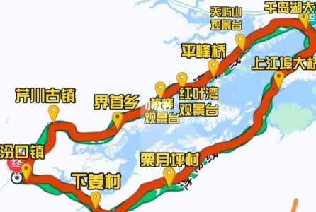 千岛湖自驾游攻略三日游,千岛湖自驾游记 第4张 千岛湖自驾游攻略三日游,千岛湖自驾游记 第4张