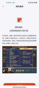 中国国家博物馆预约,中国国家博物馆预约不到怎么办? 第2张 中国国家博物馆预约,中国国家博物馆预约不到怎么办? 第2张