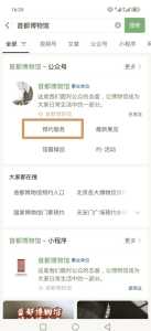 中国国家博物馆预约,中国国家博物馆预约不到怎么办? 第3张 中国国家博物馆预约,中国国家博物馆预约不到怎么办? 第3张
