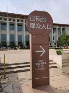 中国国家博物馆预约,中国国家博物馆预约不到怎么办? 第5张 中国国家博物馆预约,中国国家博物馆预约不到怎么办? 第5张