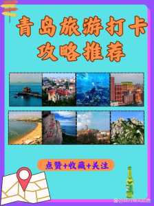 青岛世界旅行社报价表,青岛旅游集团世界旅行社有限公司? 第1张 青岛世界旅行社报价表,青岛旅游集团世界旅行社有限公司? 第1张